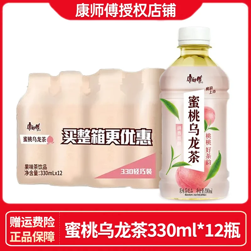 新货 正品康师傅蜜桃乌龙330ml*12瓶整提迷你便携果味茶饮品批发