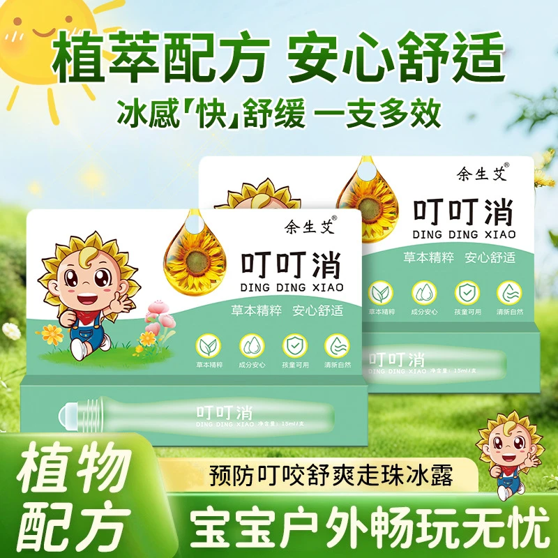 防蚊虫叮咬叮叮消止痒膏儿童户外便携舒缓棒孕婴可用驱蚊水