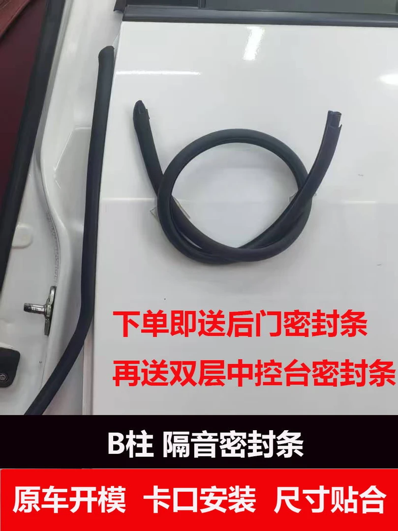 适用于雪铁龙全系汽车密封条B柱密封条车门隔音条防尘降噪胶条·
