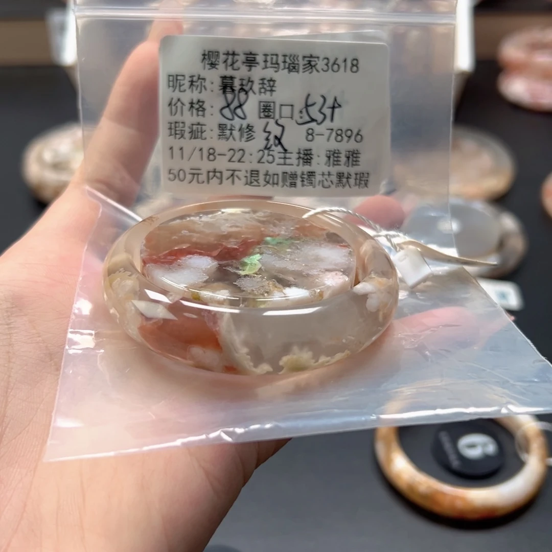 暮***辞玛瑙/玉髓未镶嵌手镯