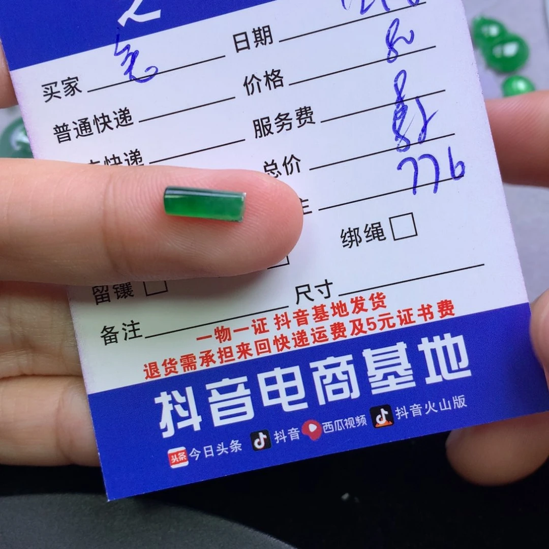颈饰未镶嵌翡翠兔***菜