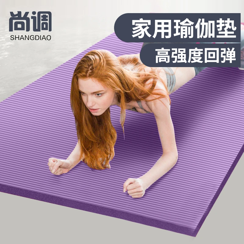 高品质二等品瑜伽垫男女初学者专用加厚加宽减肥地垫家用运动垫子