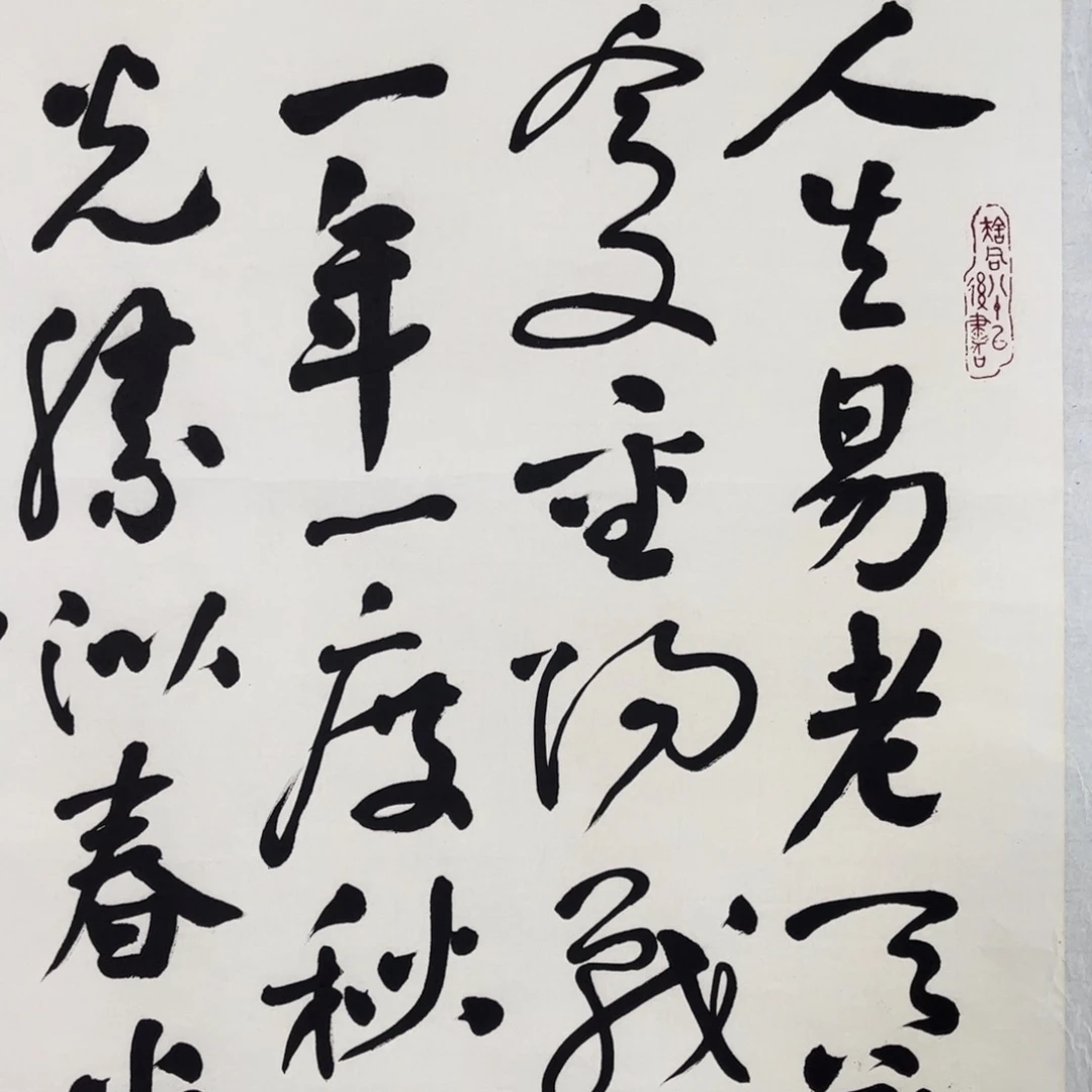 焦***伦拍品商品现货链接
