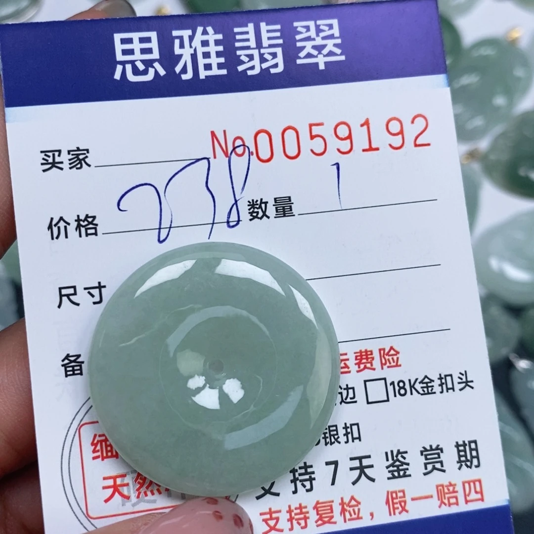 颈饰未镶嵌翡翠天然缅甸翡翠