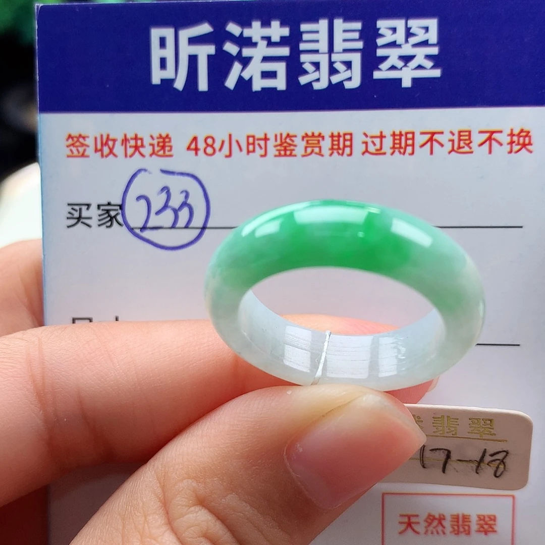 未镶嵌戒指翡翠17 18圈