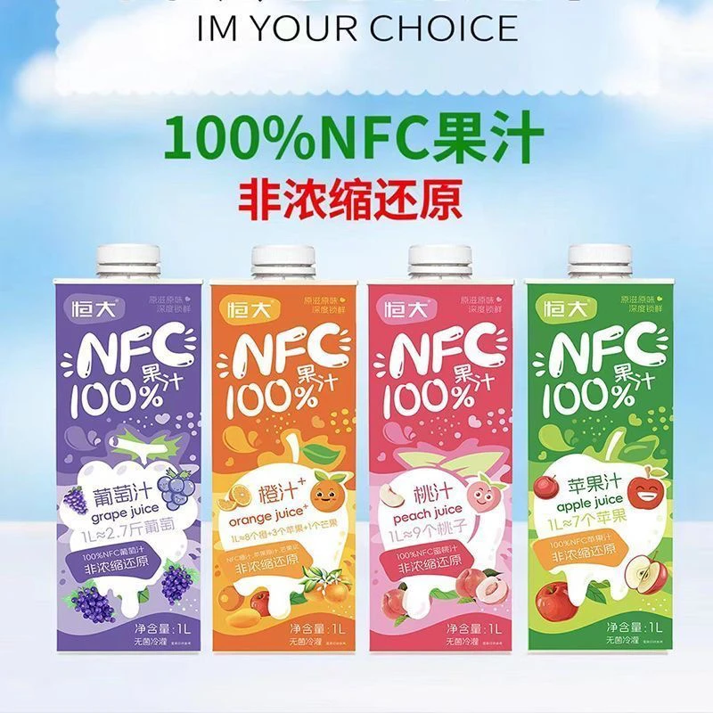 恒大NFC非浓缩1L装还原葡萄汁苹果汁桃汁聚会必备