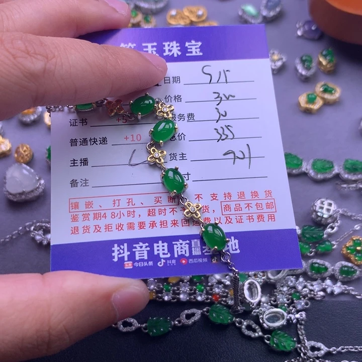 颈饰未镶嵌翡翠沐*