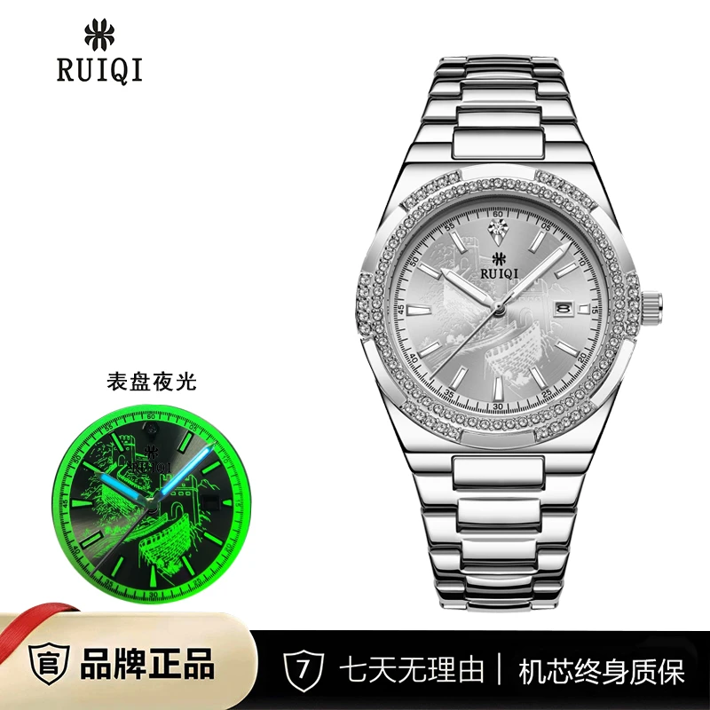 瑞士注册品牌RUIQI纵横四海长城系列轻奢百搭男士腕表6606-07