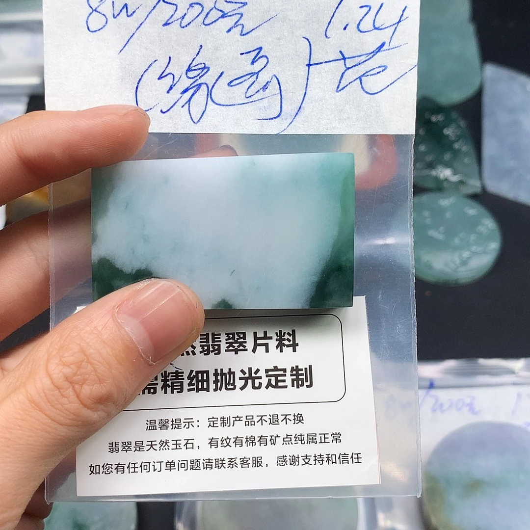 定制翡翠未镶嵌不支持7天无理由