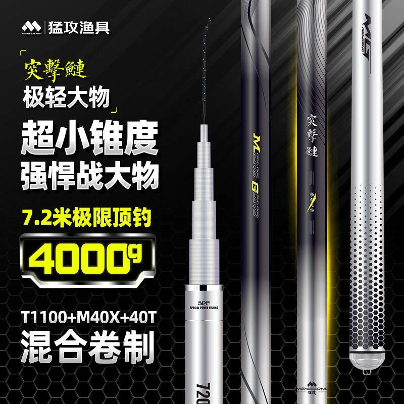 极小锥度突击鲢极轻大物鱼竿手感轻量鲢鳙草青台钓竿钓鱼竿手竿