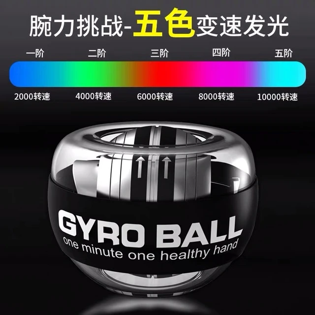 腕力球100公斤自启动男握力球臂力手腕金属60静音离心健身腕力器