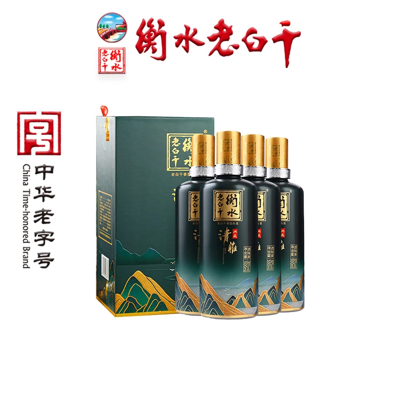 衡水老白干清雅50度四瓶整箱 【总厂直营】 高端优级白酒50%vol
