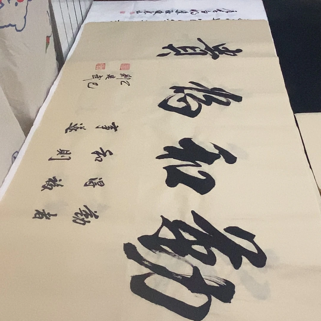 书法老师精品书法