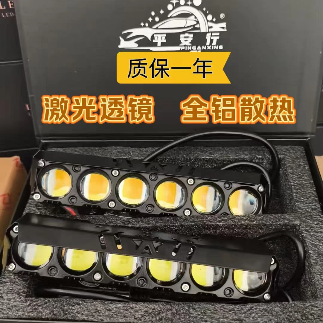 新款六珠超亮led射灯激光车灯大灯中网隐藏式汽车越野摩托车通用