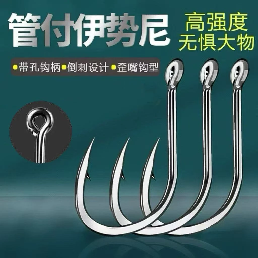 管付伊势尼鱼钩有倒刺散装歪嘴管付鱼钩海钓钩带圈孔钓鱼钩黑鱼钩