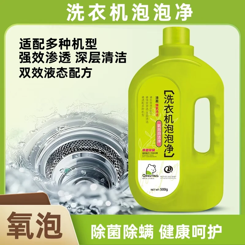 高端定制爆氧清洁洗衣机泡泡净MT~0E