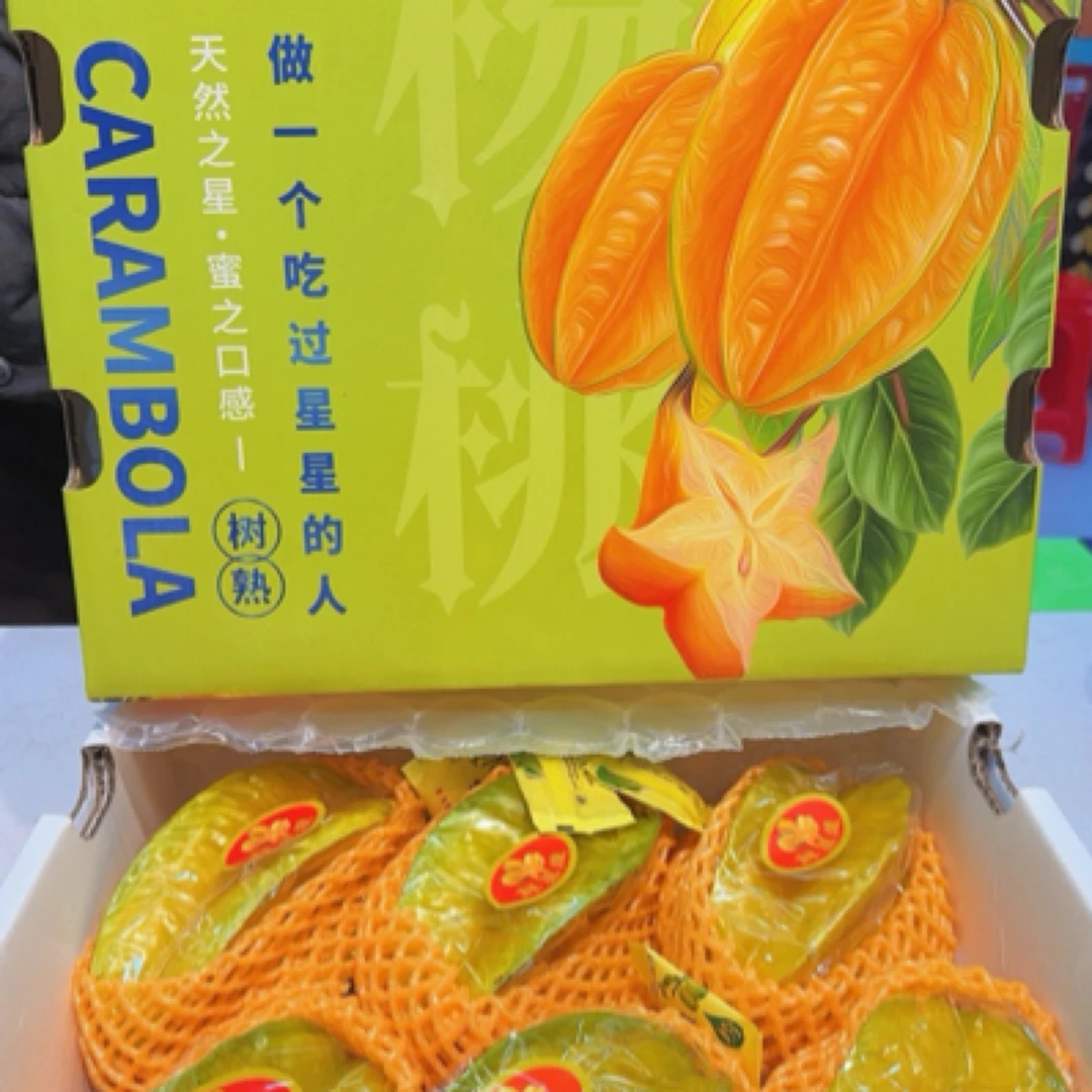 鲜果维树熟杨桃一箱4.5斤