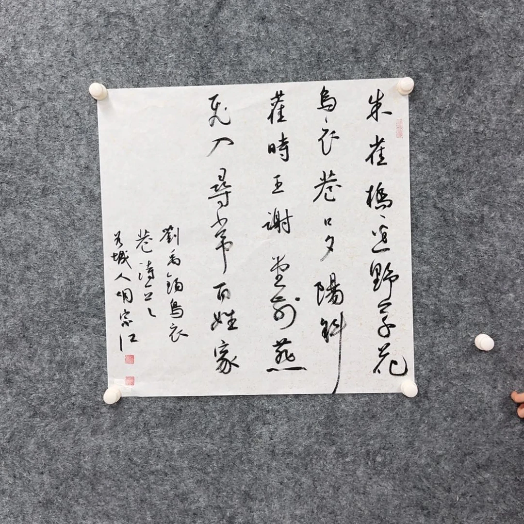 书法书法作品HZJ老师