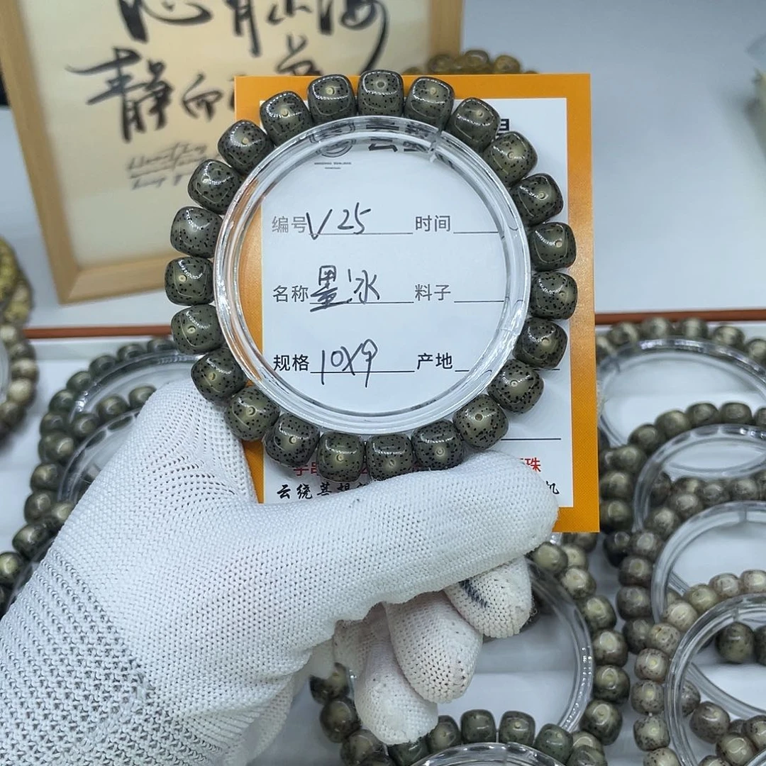 吊坠星月菩提V25墨冰10