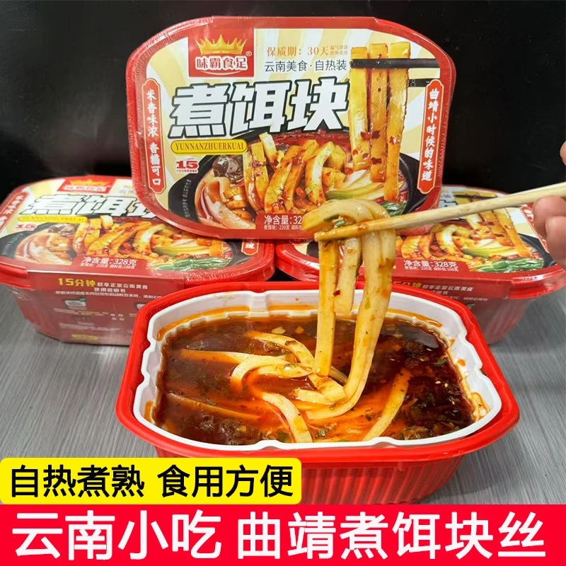 自热煮饵块云南特色美食煮饵块粑粑丝懒人早餐速食自发热饵块条