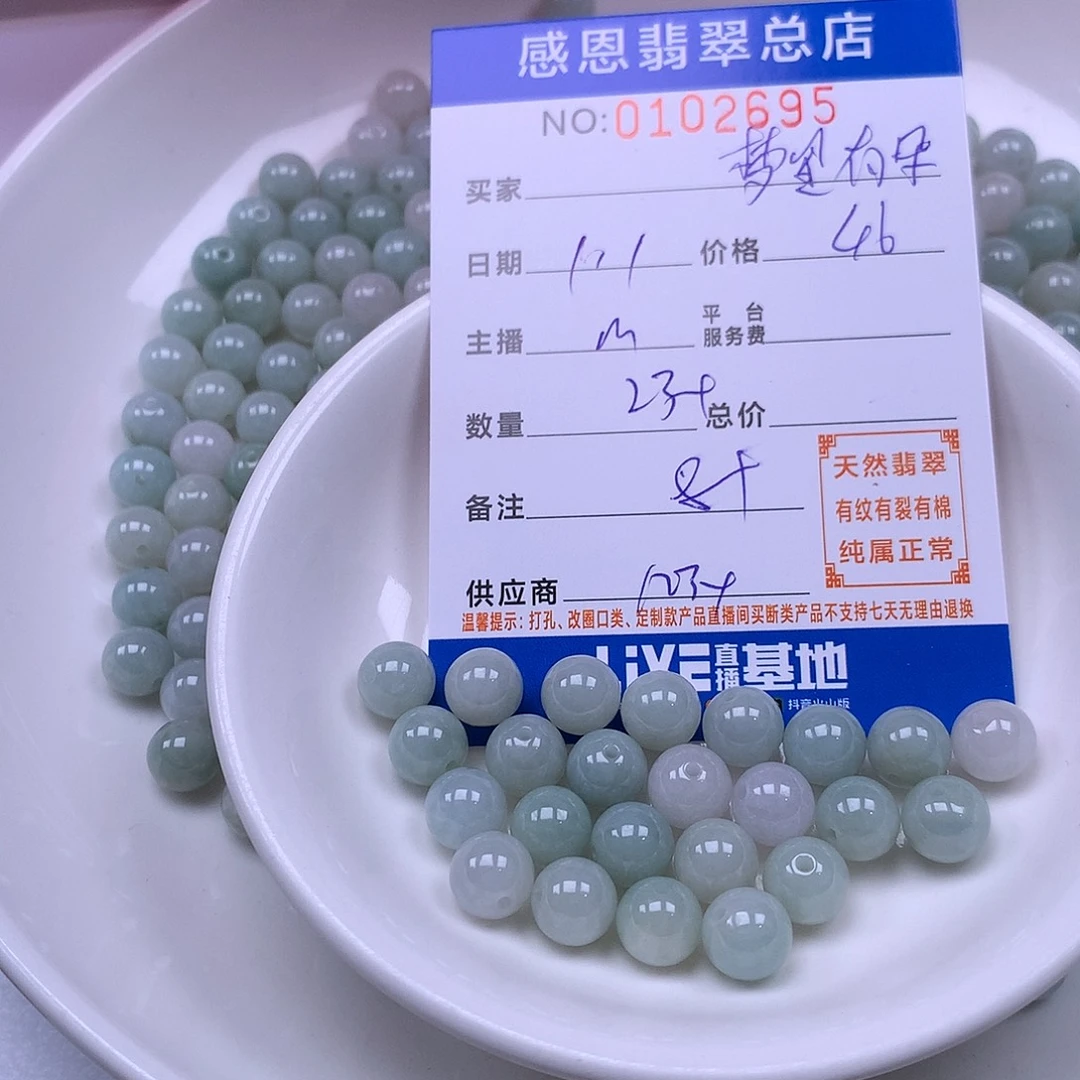 梦****翡翠未镶嵌手链翡翠