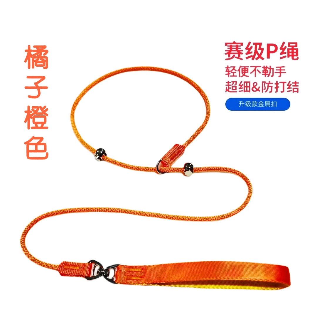 狗绳牵引绳比赛细P绳防缠绕专业训犬绳中小型犬防爆冲八字环遛狗