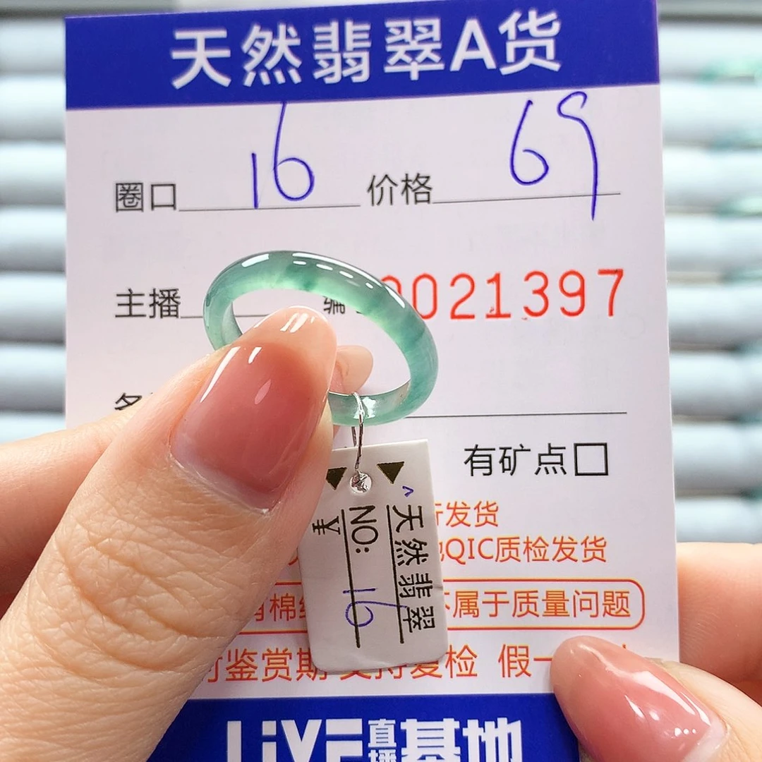 翡翠戒指未镶嵌翡翠