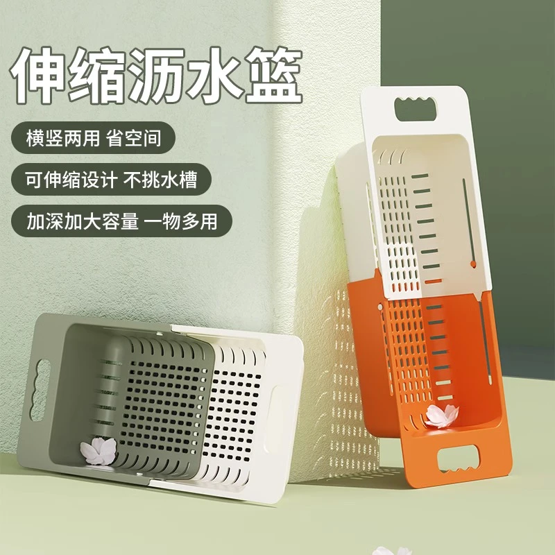 可伸缩沥水篮洗菜盆碗架厨房家用水果盘洗碗池水槽置物架滤水篮子