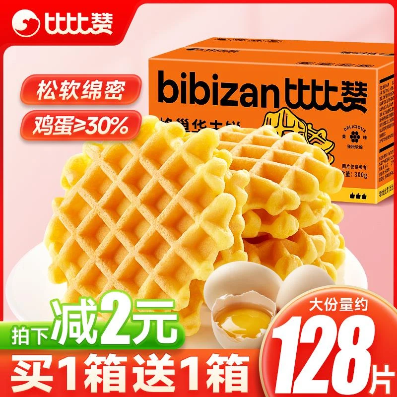 比比赞华夫饼面包整箱早餐学生速食蛋糕零食小吃饼干休闲食品小吃
