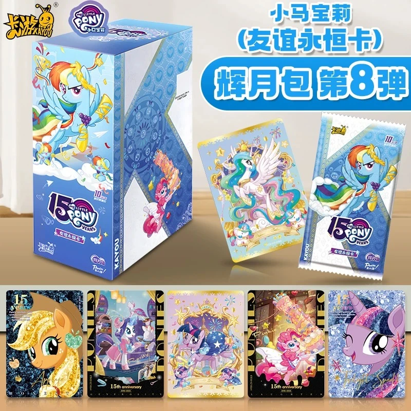 卡游【玩法合集】小马宝莉辉月包第8弹友谊永恒卡牌盲盒