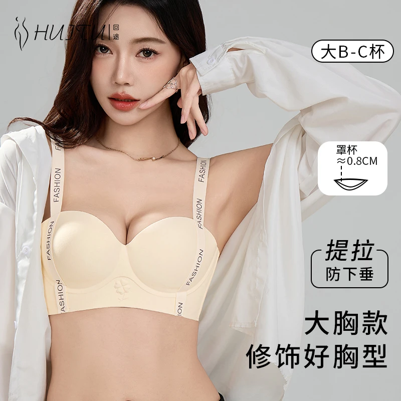 【此链接只适合大B小C罩杯穿C以上罩杯穿不了薄款0.5CM】爆款文胸罩