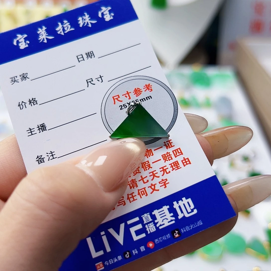 颈饰18K金镶嵌翡翠翡翠