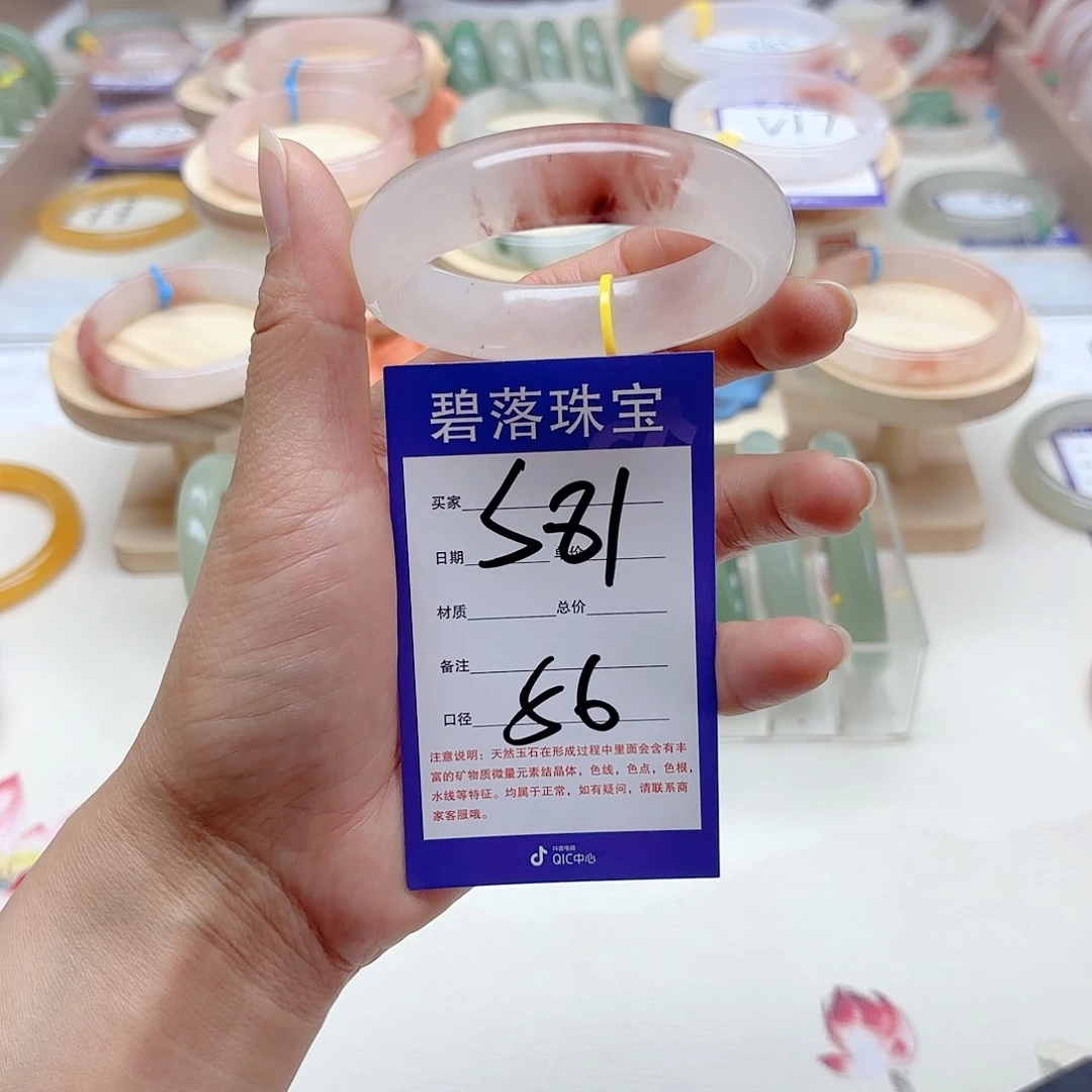 石英质玉手镯未镶嵌