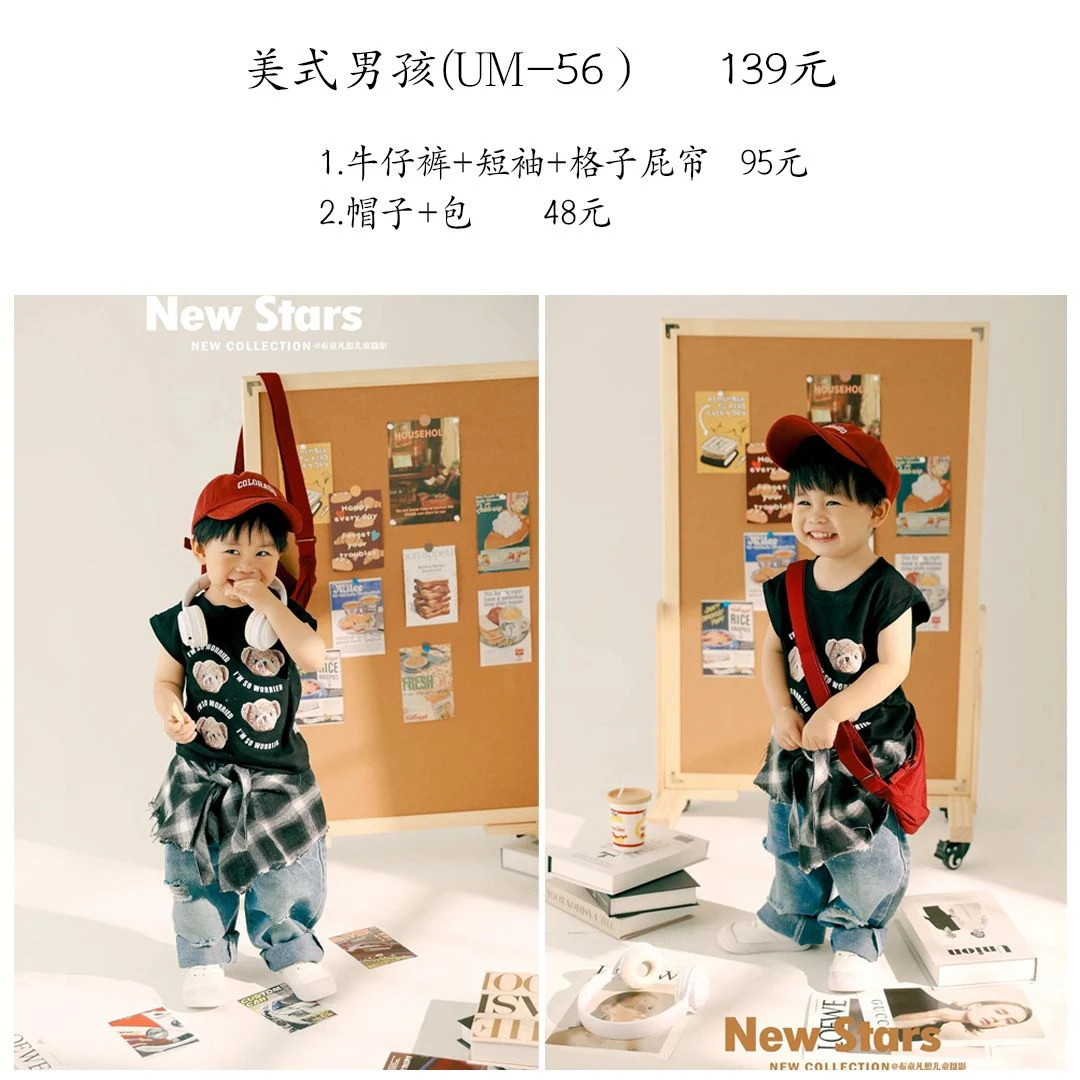 um-56周岁生日主题摄影风小红书同款拍照衣服道具可爱周岁