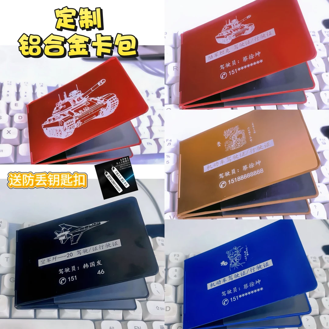金属驾驶证件套高档设计机动车行驶证卡包铝合金卡套