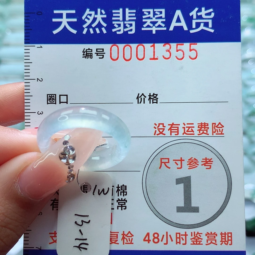 翡翠戒指未镶嵌戒指