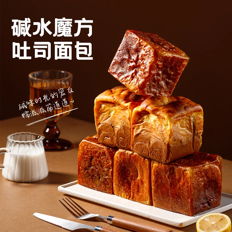 南瓜碱水吐司面包健身代餐下午茶早餐