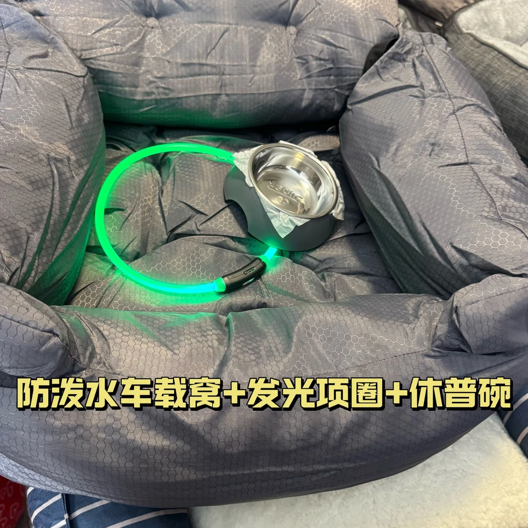 双旦福利组合购-车载窝狗窝猫窝