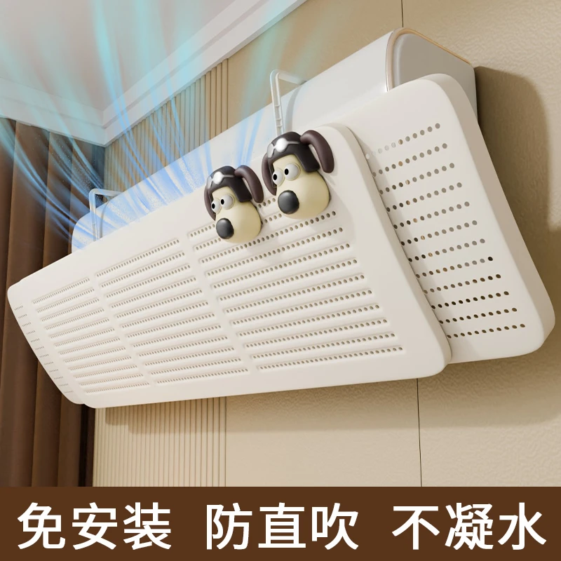 空调挡风板冷气防直吹孕妇防风挡风挡板空调挡风罩免打孔学生宿舍