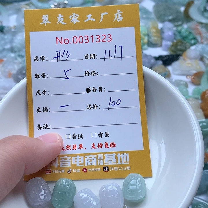 形***路翡翠未镶嵌颈饰111