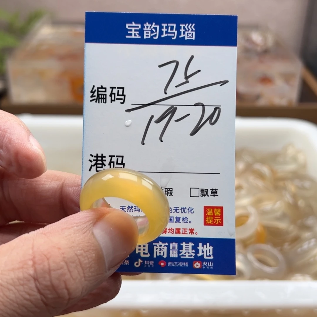 玛瑙/玉髓未镶嵌戒指