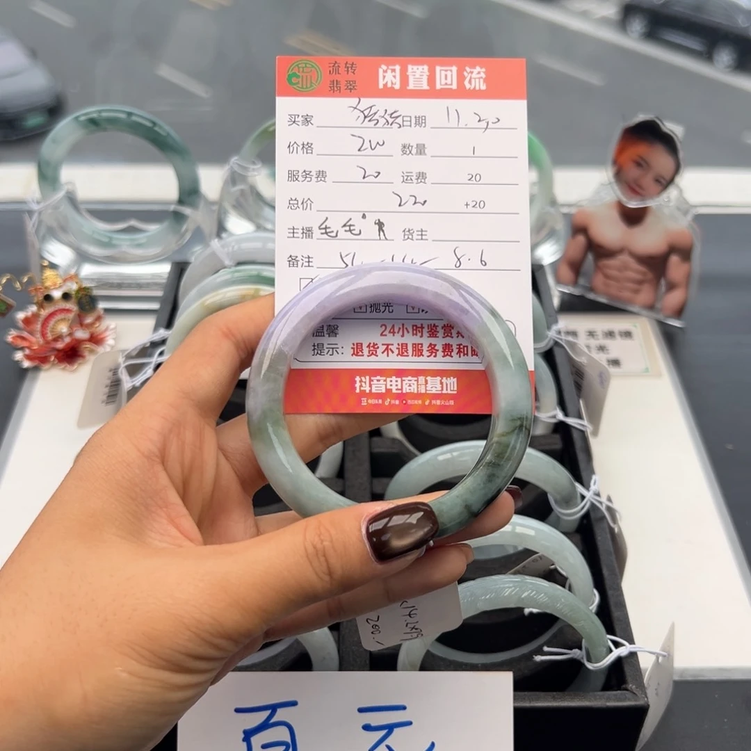 未镶嵌手镯翡翠猪*