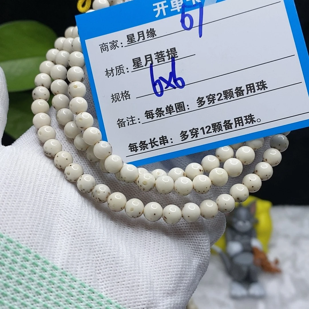 【闪购商品】吊坠星月菩提61；vn k k lo o