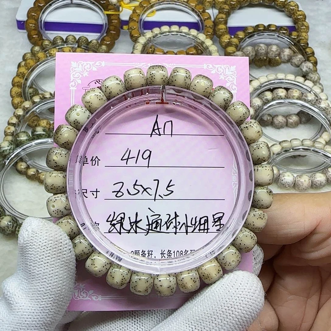 海南心月星月菩提A17