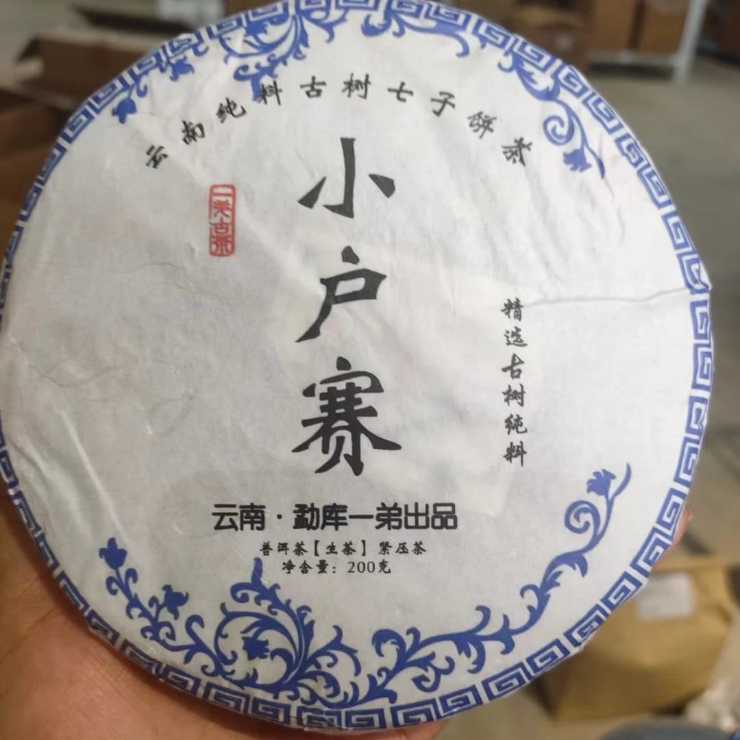 【小户赛古树】2014年春普洱生茶357克/饼