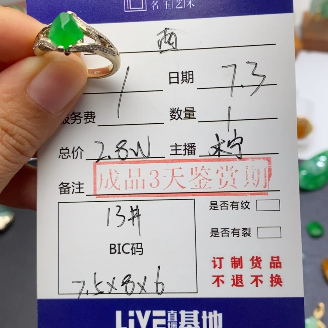 范***西翡翠戒指18K金镶嵌戒指