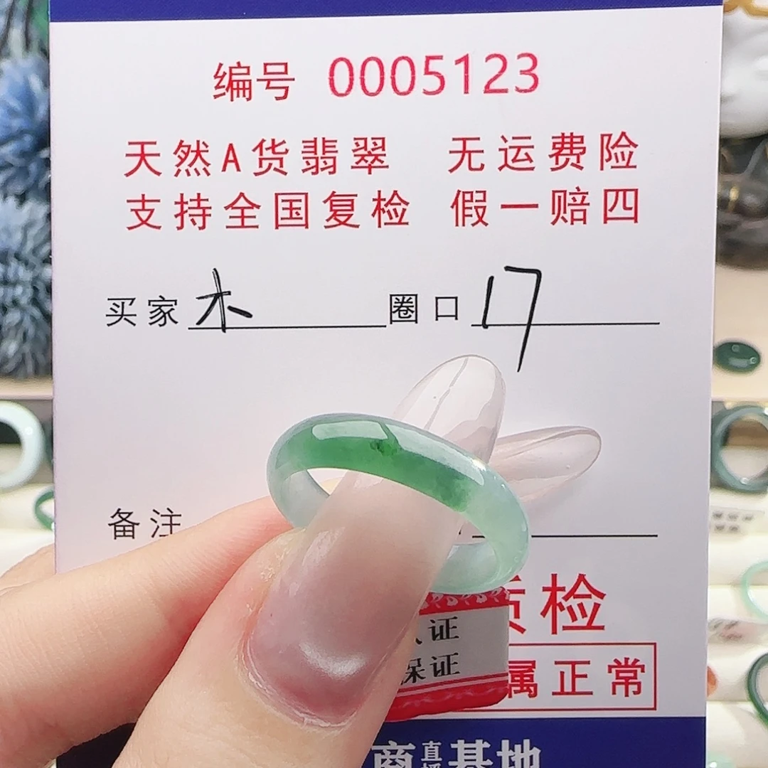 木****翡翠未镶嵌戒指戒指