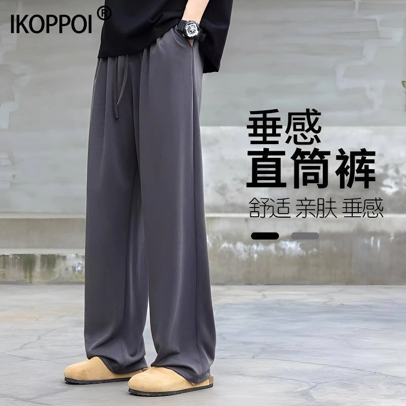 高端铜氨丝男裤2025秋冬薄款冰丝垂感直筒长裤阔腿运动卫裤休闲裤