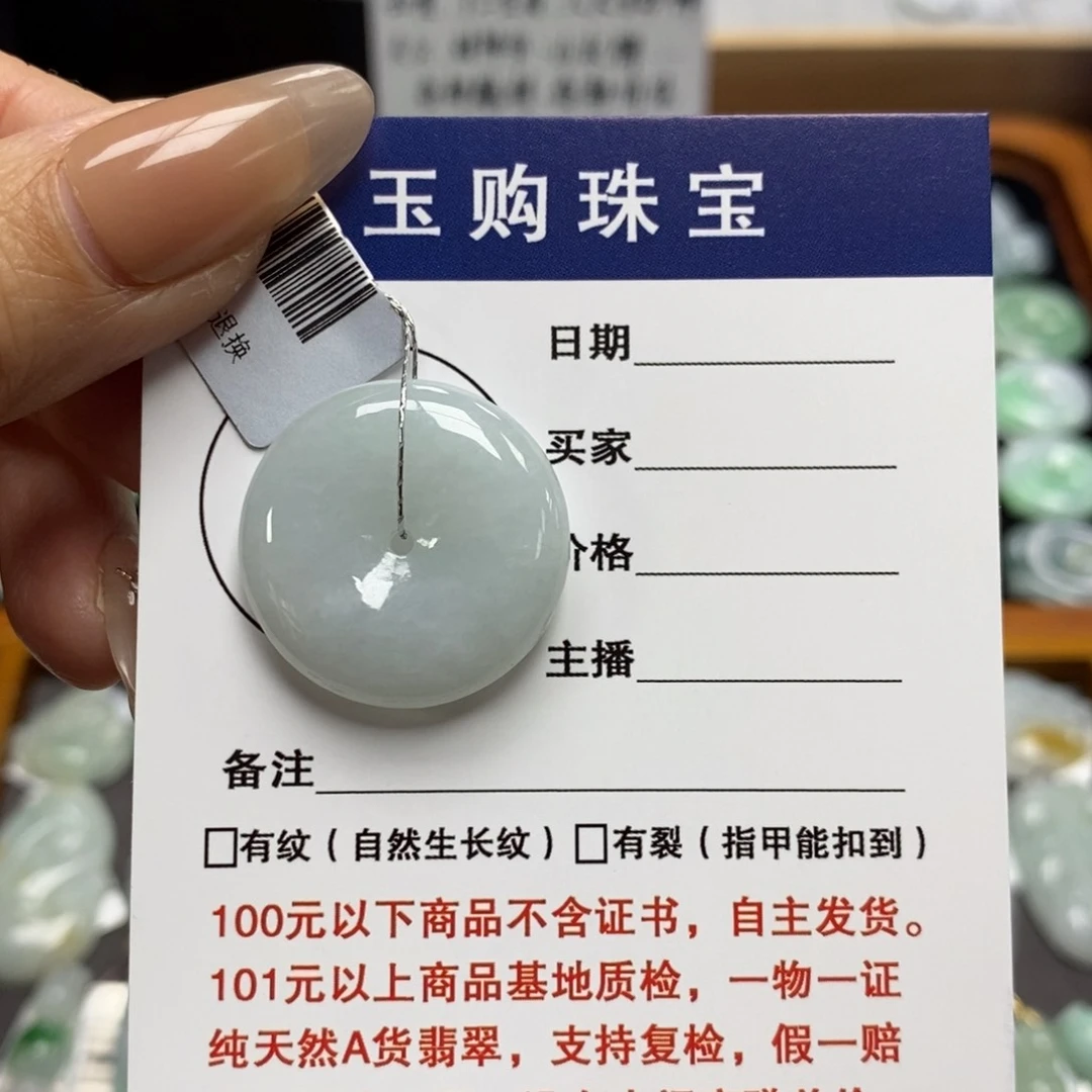 翡翠颈饰未镶嵌平安扣