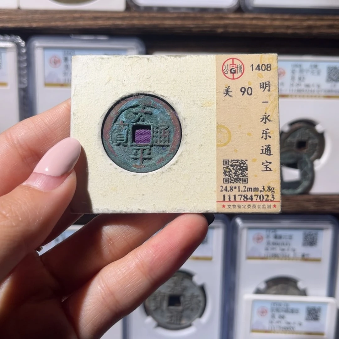 铜太平通宝太平通宝